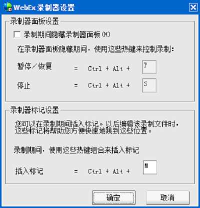 WebEx录制器(WebEx)截图