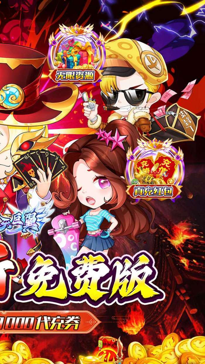 梵天巨翼（0.1折送充内置免费版）截图