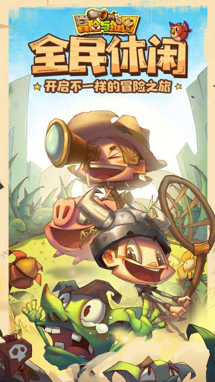 冒险与推图 官网版截图