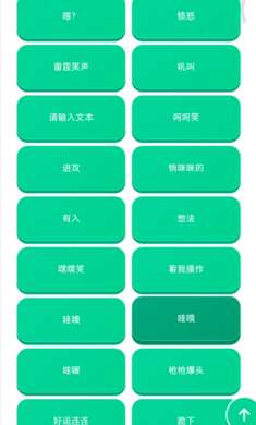 老牧师语音盒 在线游玩截图