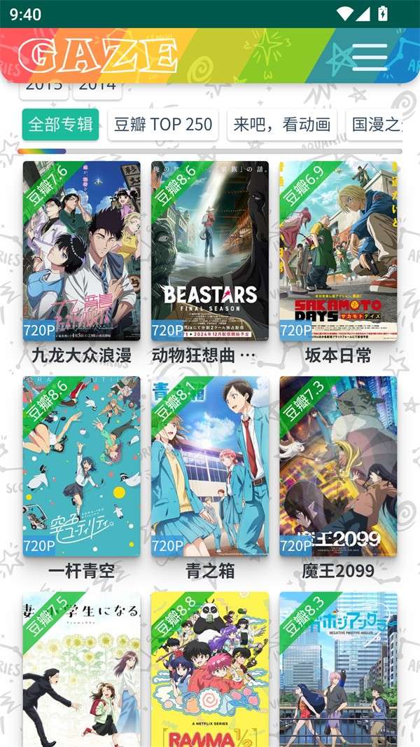 老牛影视大全截图