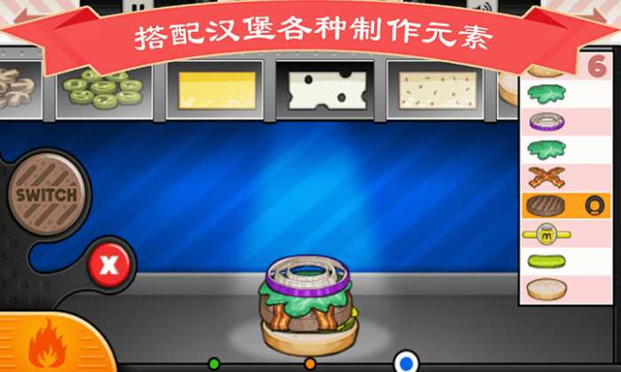 完美爸爸汉堡店截图