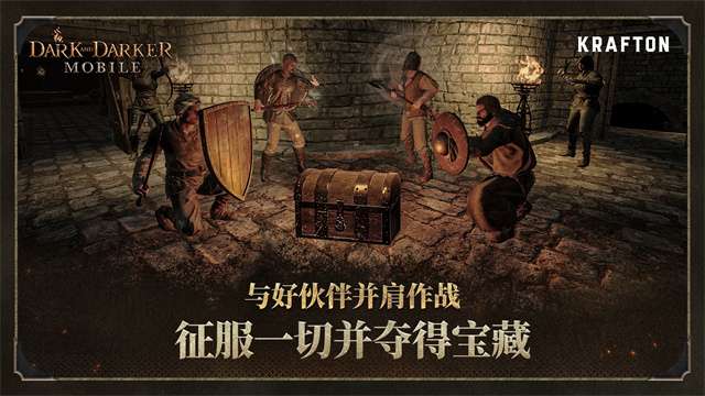 Dark and Darker至暗时刻截图