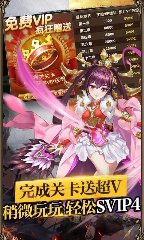 帝王三国满v版截图