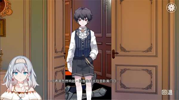 灾厄黑龙与谎言公主汉化版截图