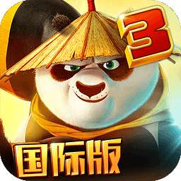 功夫熊猫3 V1.0.51