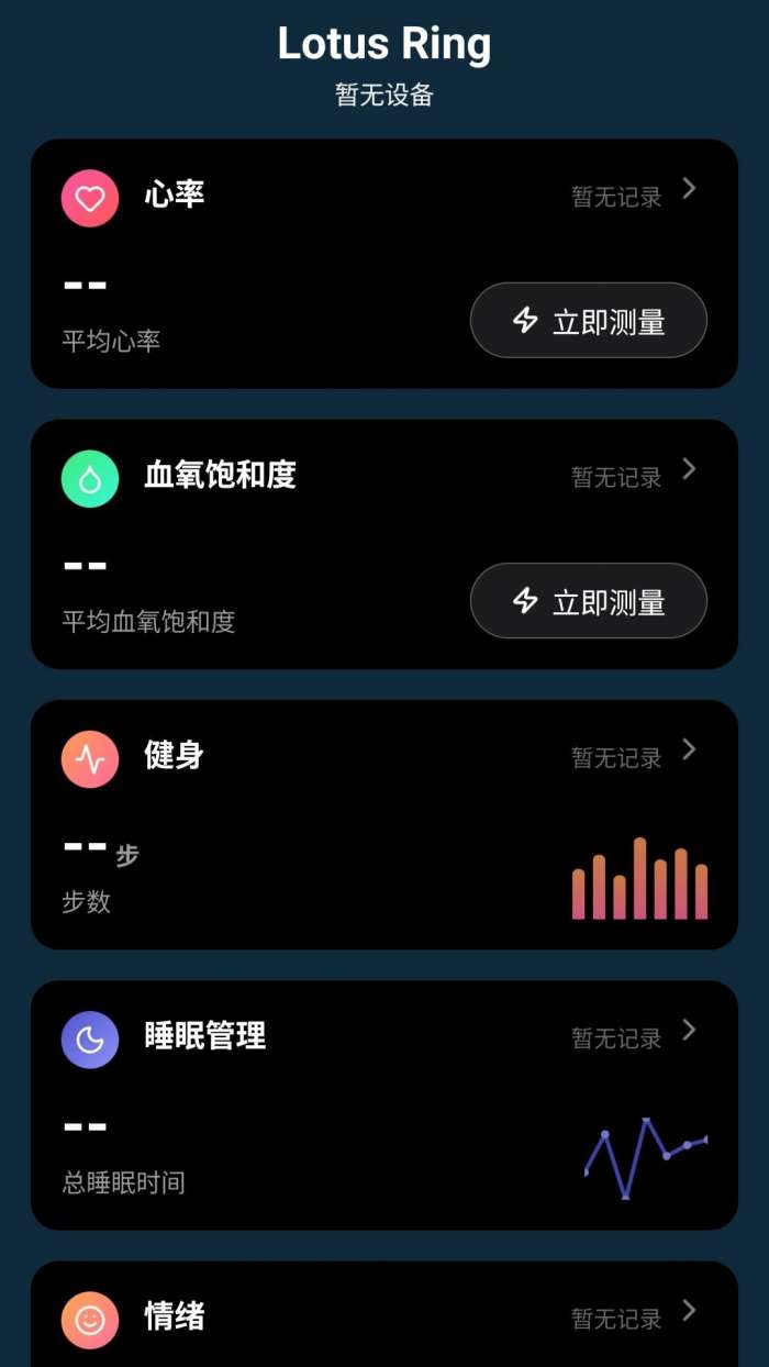 Lotus Ring截图