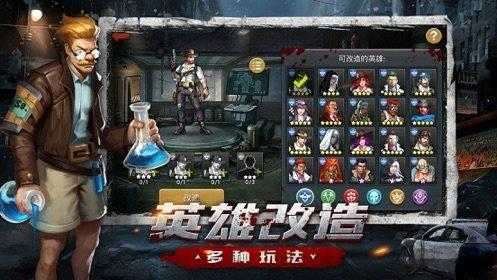 异城危机手游截图
