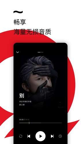千千静听 app下载老版截图