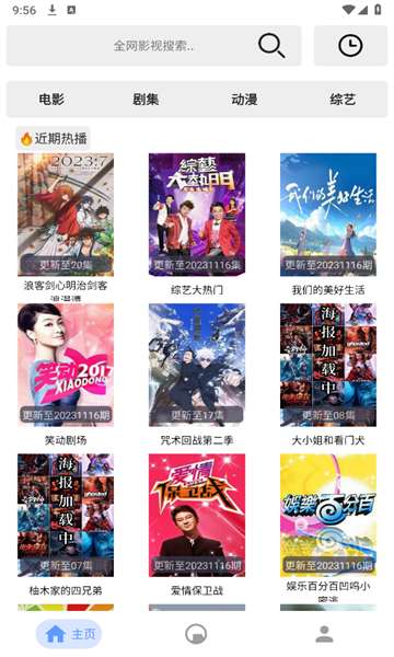 芊芊影视 去广告版截图