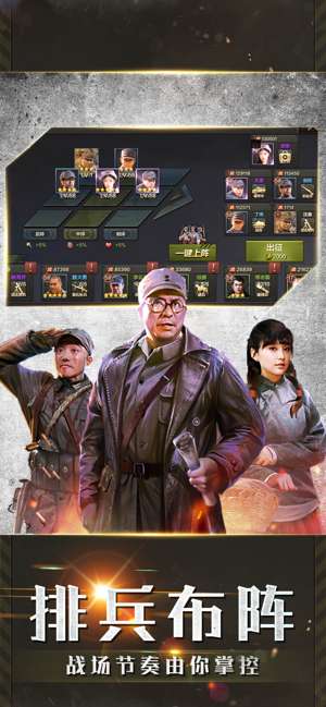 亮剑烈火英雄截图