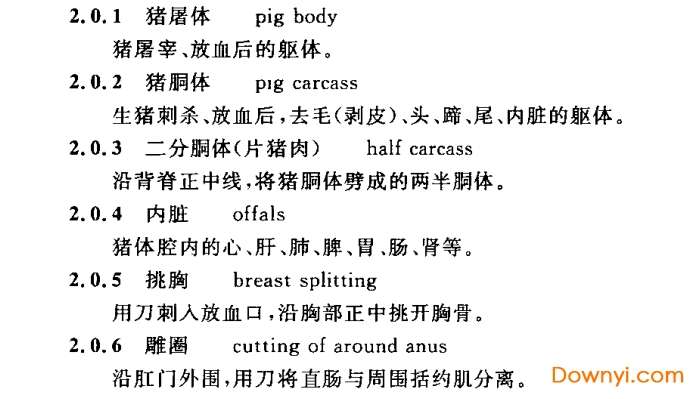 gb50317-2009规范截图