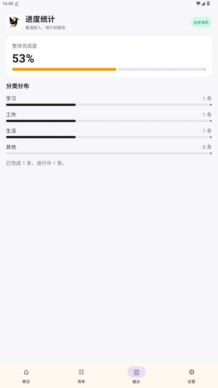 DarkBird截图