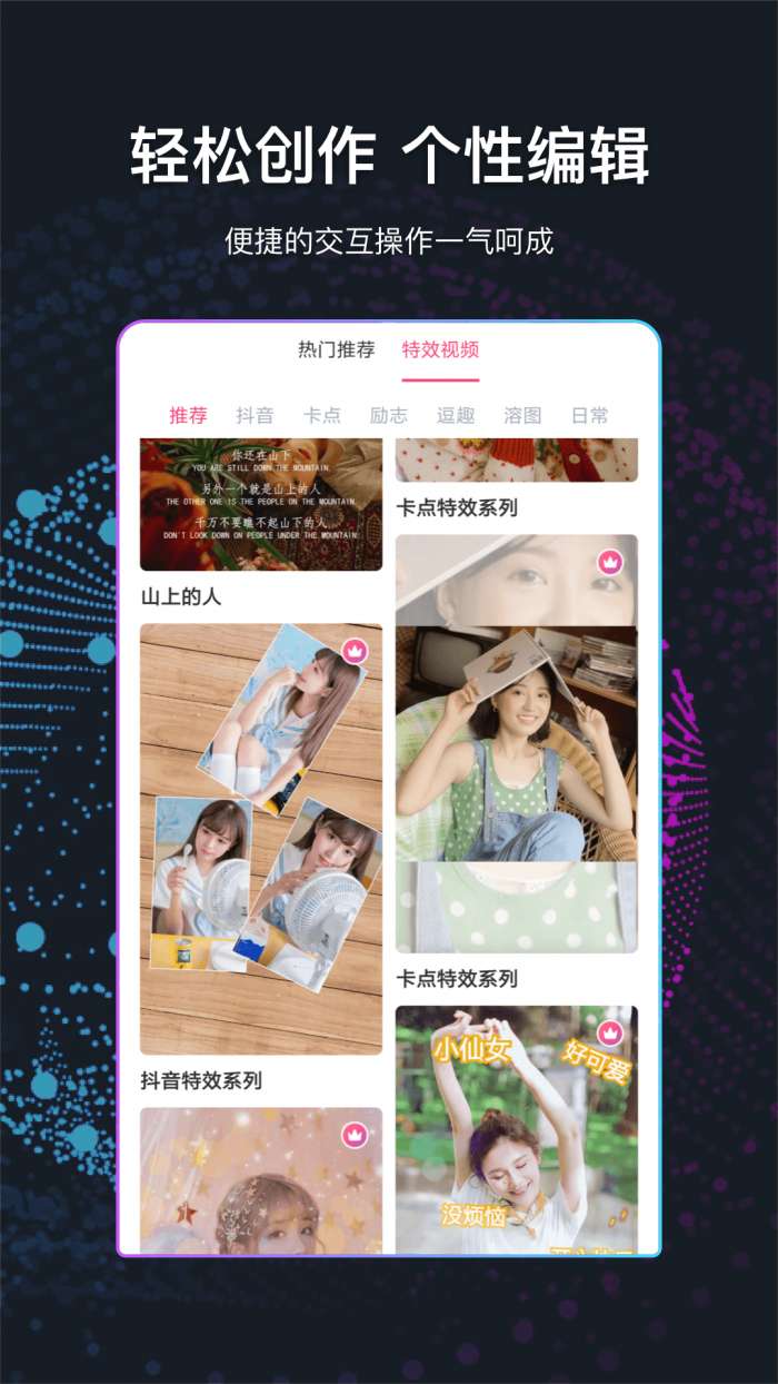 文字视频制作 免费版截图
