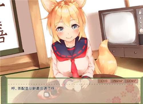 与狐狸的日常汉化版截图