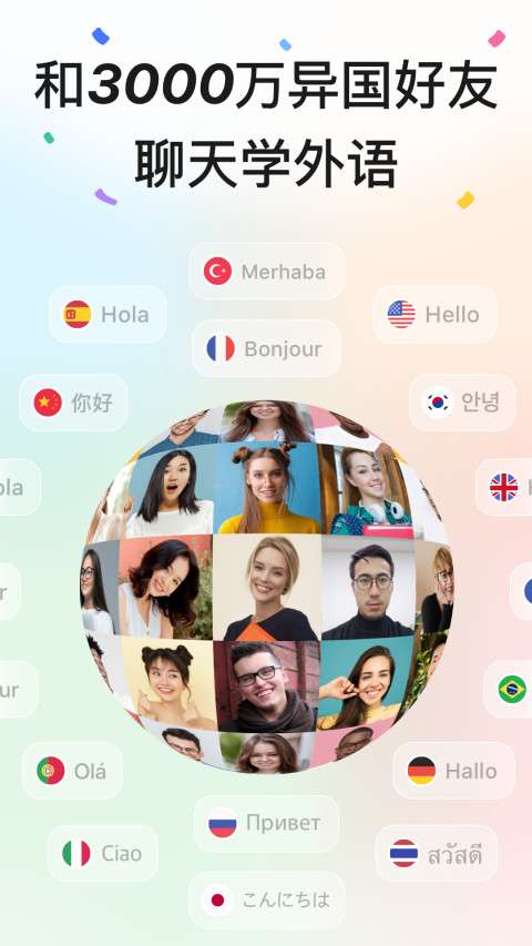 HelloTalk 苹果版截图