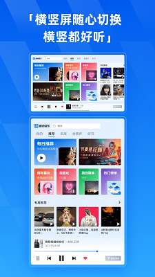 酷狗音乐HD截图