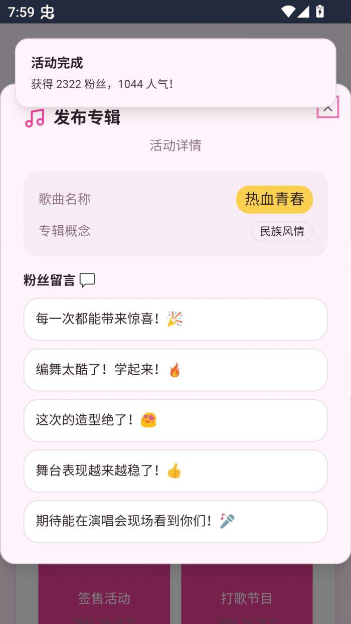 爱豆模拟器 正版截图