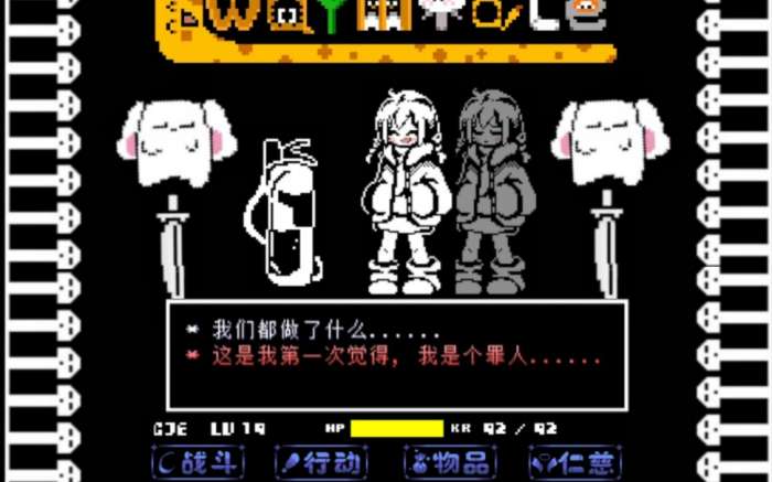 传说之下沃玛战 手机版截图