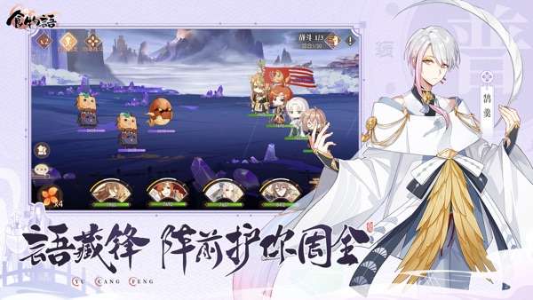 食物语陪伴版 2026最新版截图