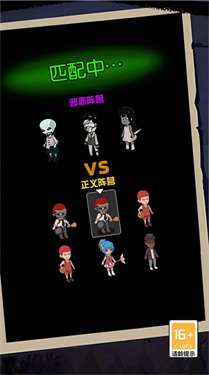 开黑乱斗联盟截图