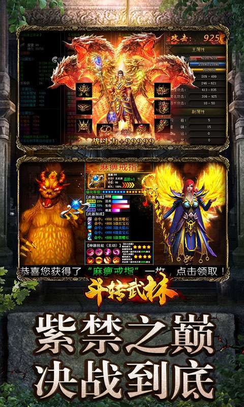 斗转武林(冰爽沉默三职业)截图