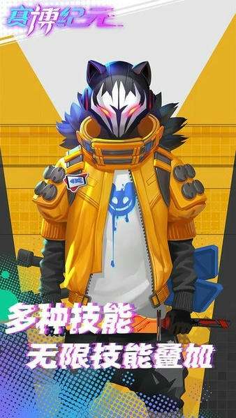 赛博纪元 普通版截图