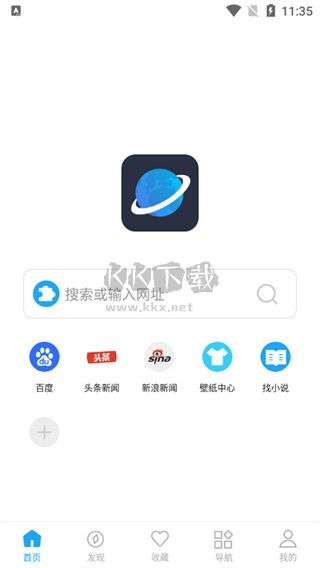 星际阅读 app下载官方网站截图