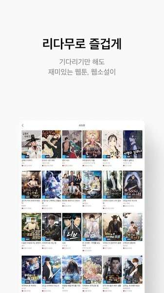 ridibooks 汉化版官网入口截图