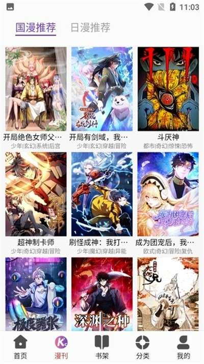 KC韩漫 官方正版截图