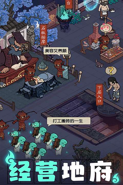 叫我大掌柜 官服截图