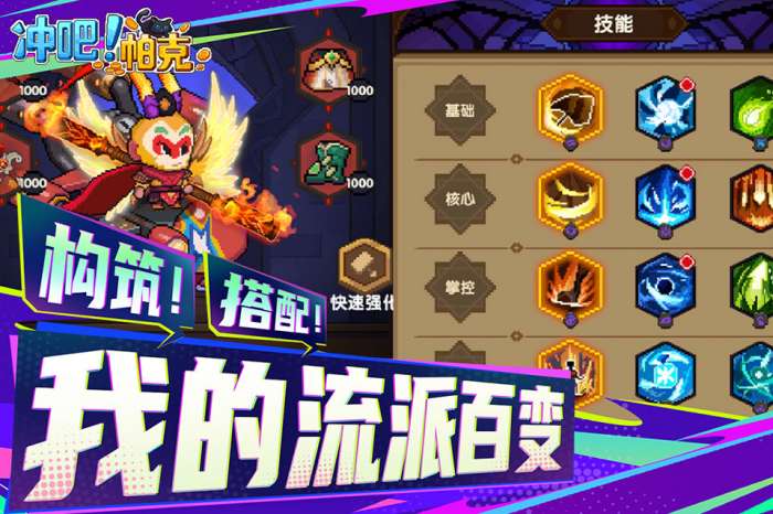 冲吧！帕克 2026最新版截图