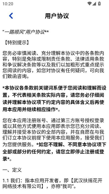 一路顺风 赚钱小游戏截图