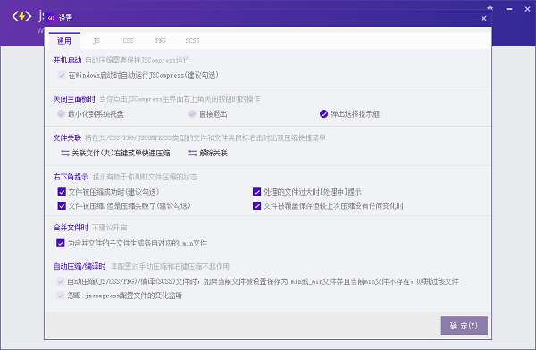 jscompress压缩require框架版截图