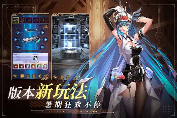 爱琳诗篇截图