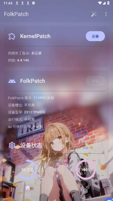 Folkpatch面具 官网版截图