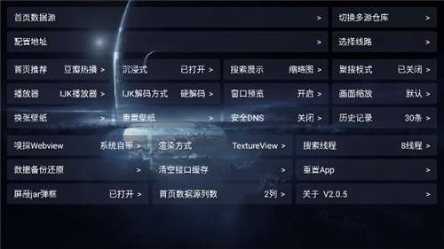 影视仓 2025最新版截图