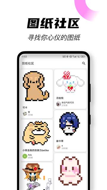 颂拼豆 免费版截图