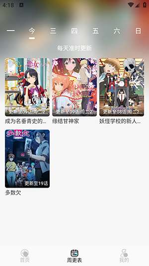 风铃动漫 官方正版截图