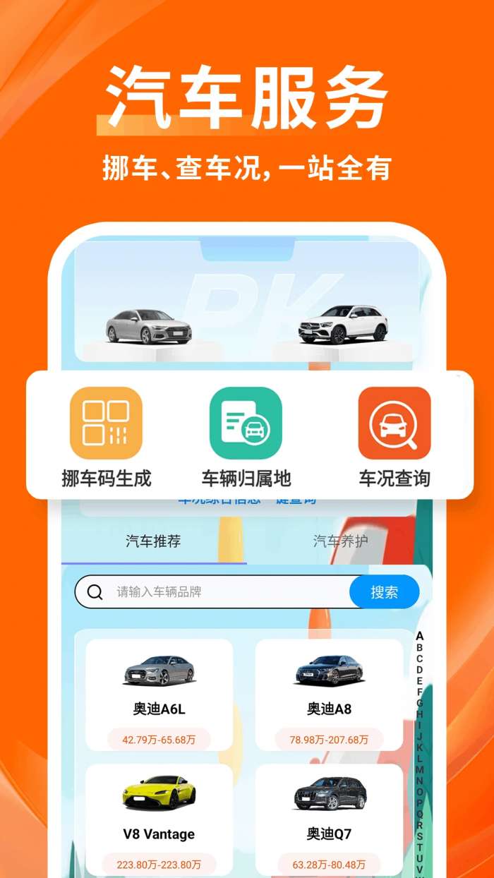 物拉拉司机截图