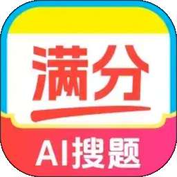 作业搜题批改答案 v1.1.2