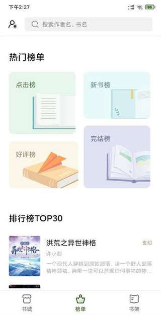 书芽 官方下载入口截图