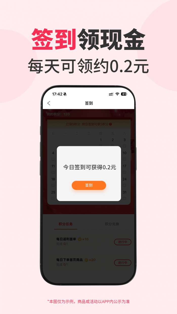 折买 app官方下载截图