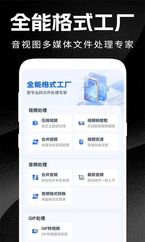 格式转换免费截图