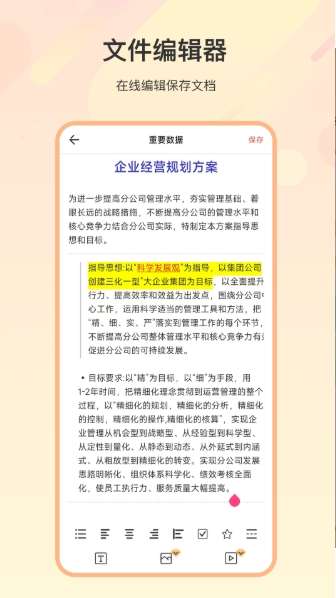 zip解压全能王截图