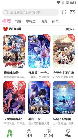 影迷天堂 2026最新版截图