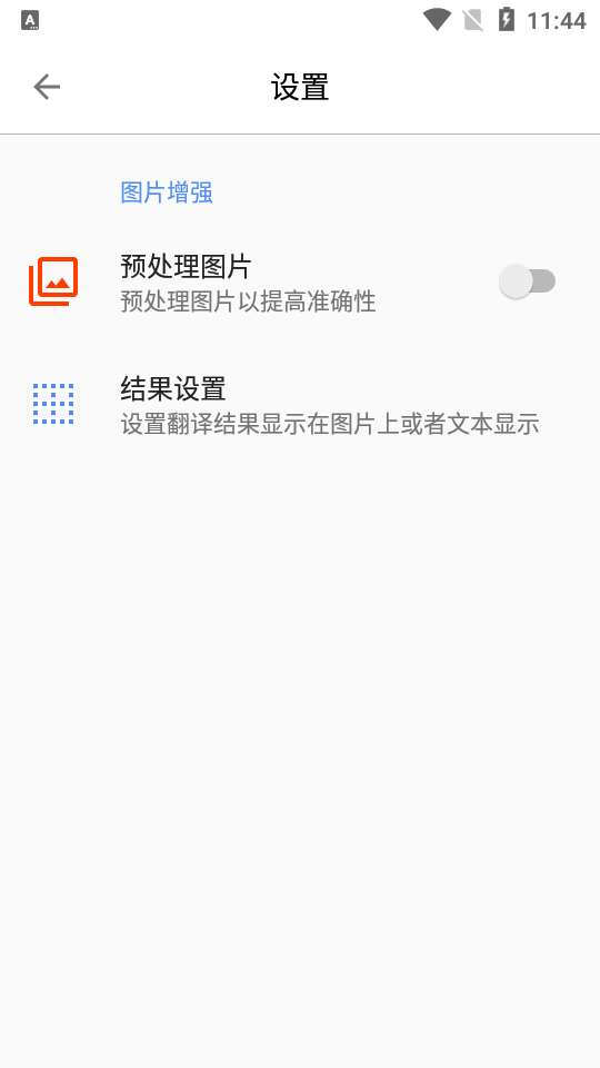 芒果游戏翻译 app下载截图