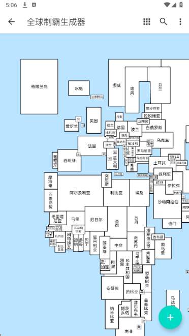 全球制霸生成器截图
