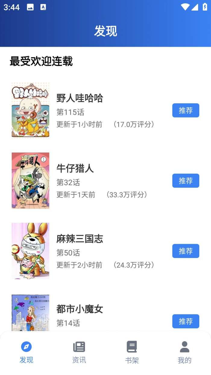 漫岛漫画  官网版截图