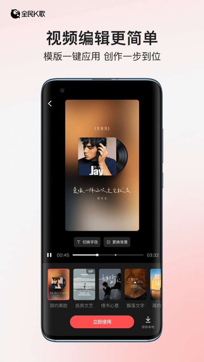 全民K歌 2026最新版截图